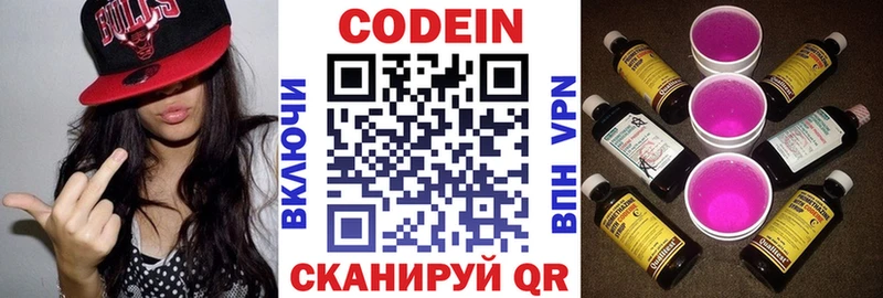 закладка  Чишмы  Кодеиновый сироп Lean напиток Lean (лин) 