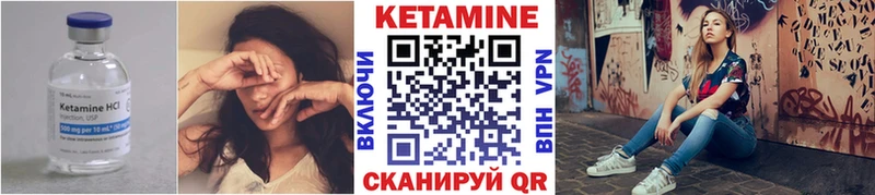 Кетамин ketamine где продают наркотики Чишмы