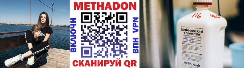 МЕТАДОН VHQ  Чишмы 